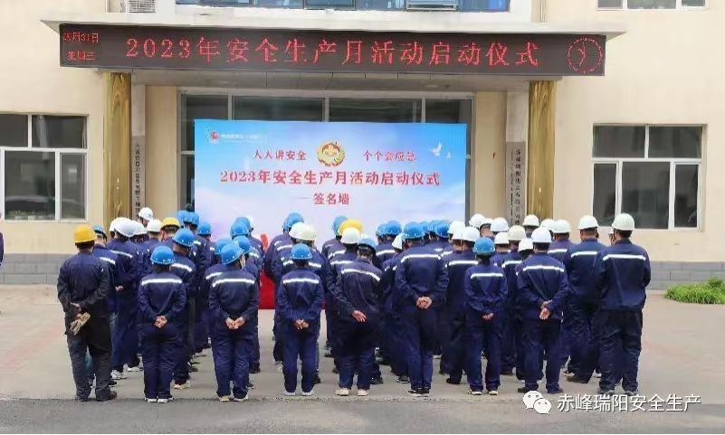 強(qiáng)化紅線意識，堅(jiān)守安全底線